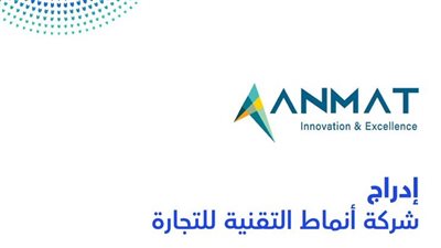 ومضة الاقتصادي