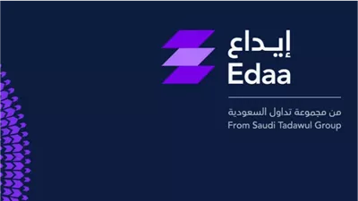 ومضة الاقتصادي