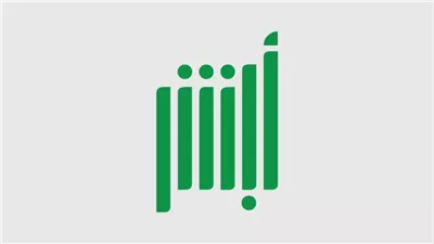 ومضة الاقتصادي