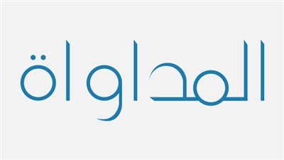 ومضة الاقتصادي