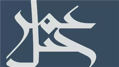 إعادة تمويل جبل عمر بقيمة ملياري ريال يعكس تحولاً أوسع في تمويل القطاع العقاري السعودي