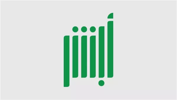ومضة الاقتصادي
