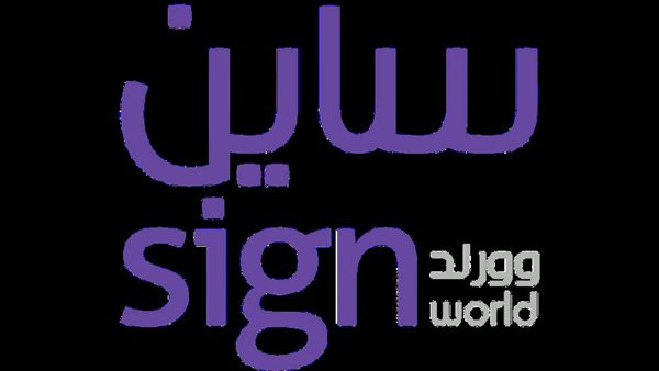 ومضة الاقتصادي