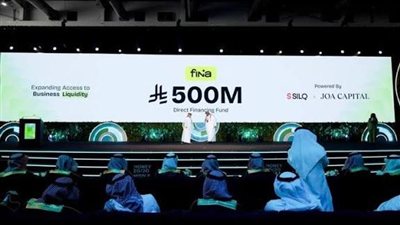 Fina تطلق صندوق تمويل مباشر بقيمة 500 مليون ريال لتوسيع خيارات تمويل الشركات الصغيرة والمتوسطة في السعودية